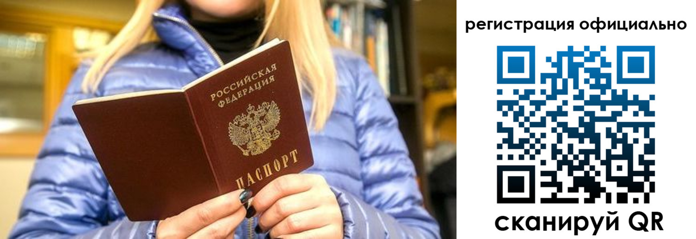 временная регистрация надежно в Пугачёве