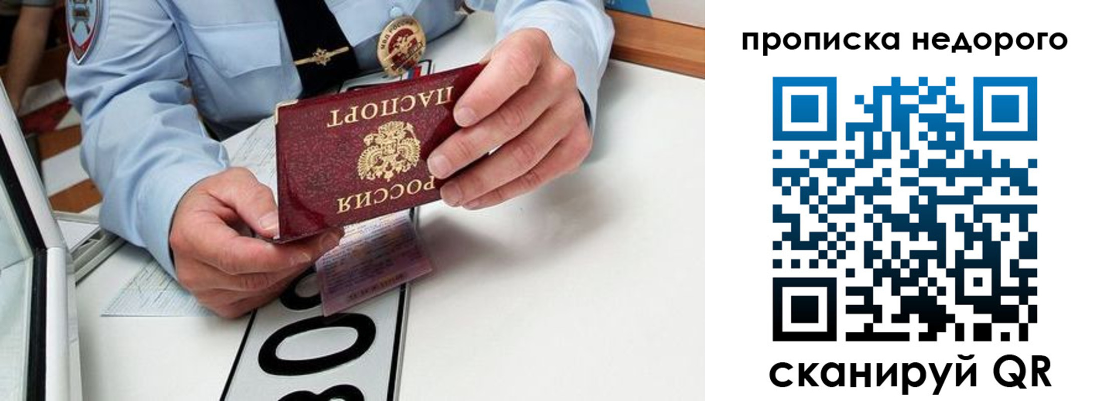 прописка регистрация в Пугачёве
