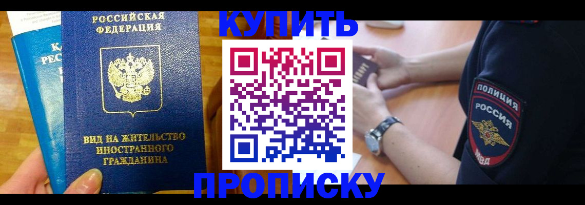прописка иностранных граждан в Пугачёве